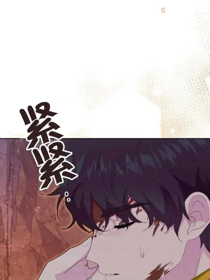 《嫁给了野兽公爵》第16话图62