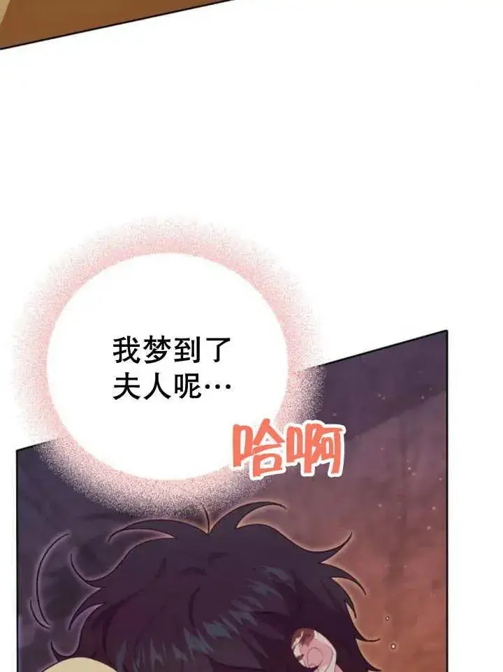 《嫁给了野兽公爵》第16话图67