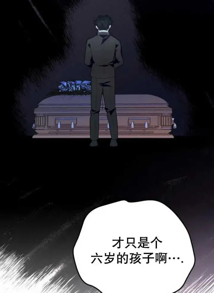 《嫁给了野兽公爵》第17话图102