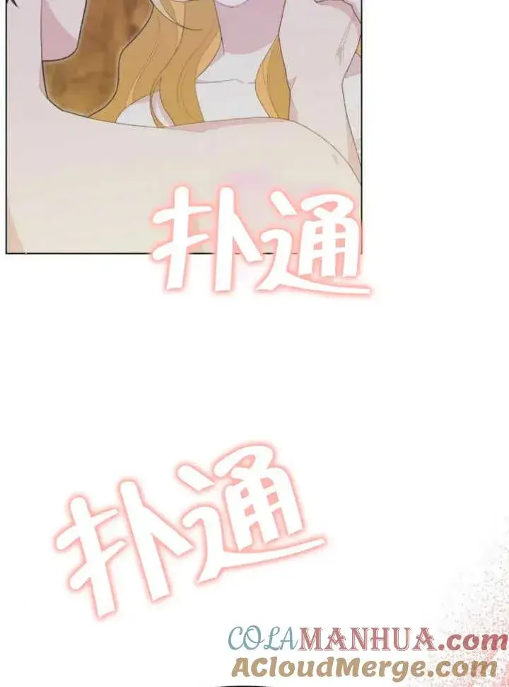 《嫁给了野兽公爵》第17话图133