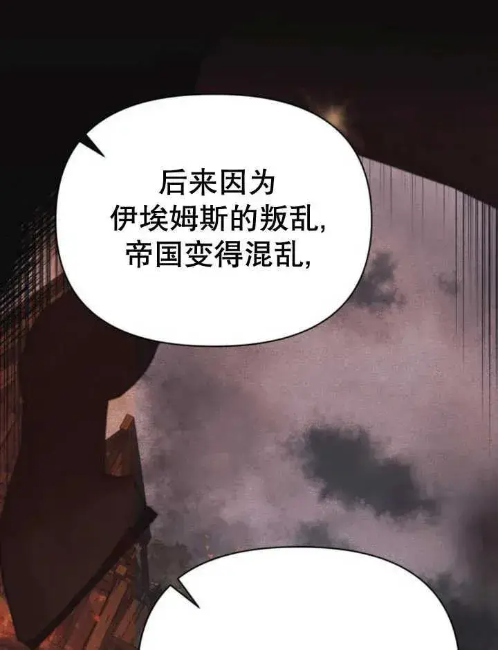 《嫁给了野兽公爵》第17话图78