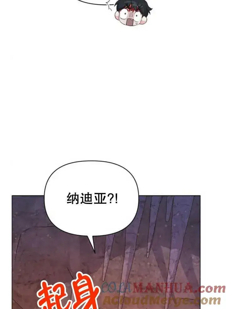 《嫁给了野兽公爵》第17话图97