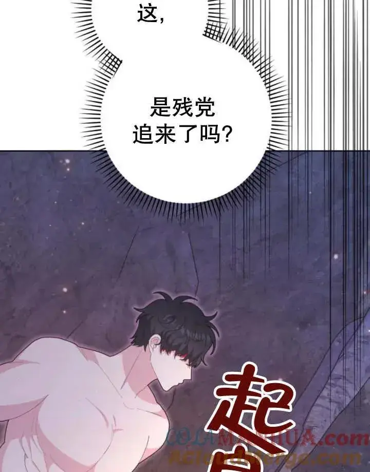 《嫁给了野兽公爵》第18话图129