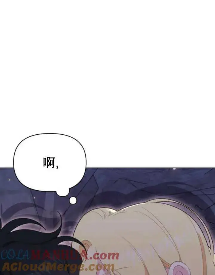 《嫁给了野兽公爵》第18话图13