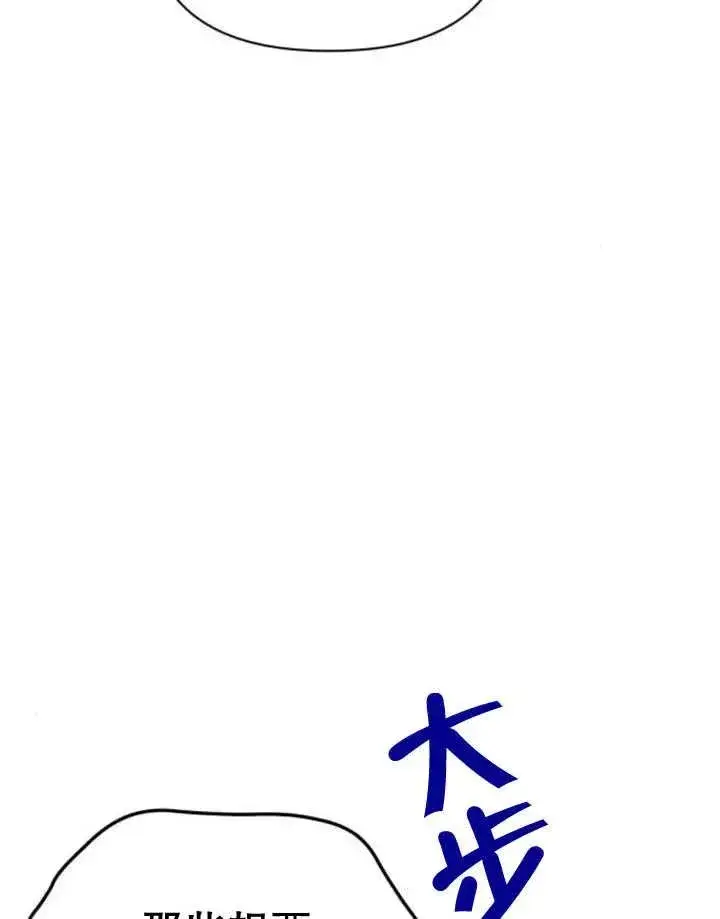 《嫁给了野兽公爵》第18话图134