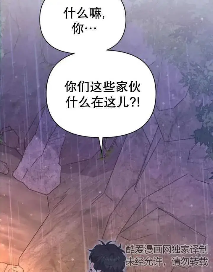 《嫁给了野兽公爵》第18话图146