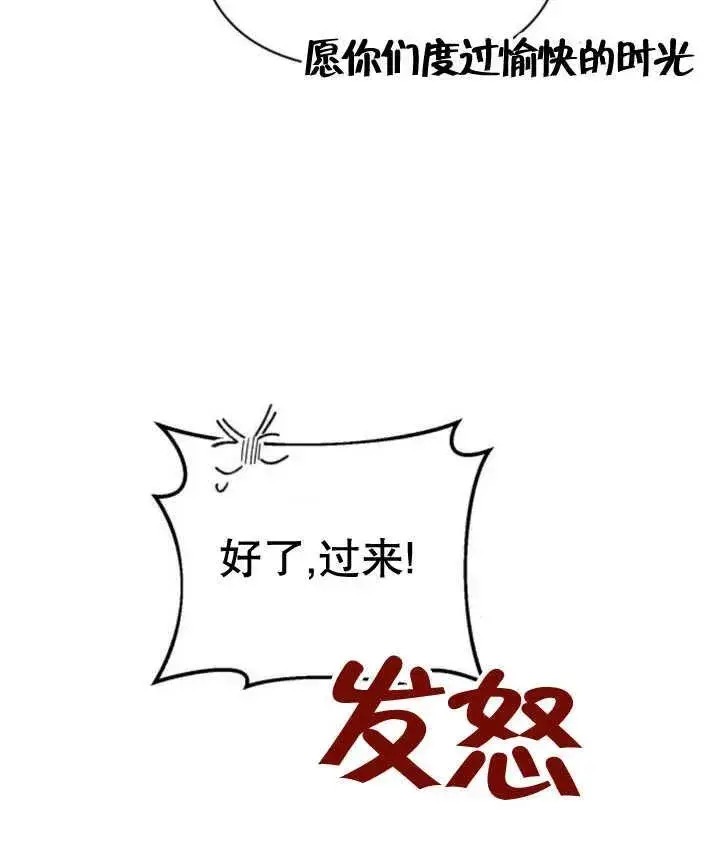 《嫁给了野兽公爵》第18话图162
