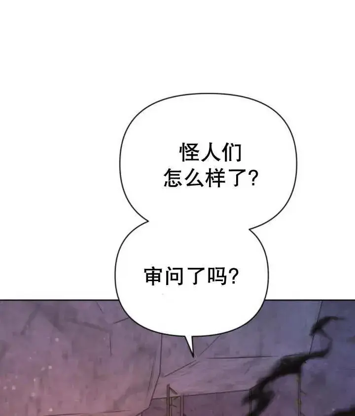 《嫁给了野兽公爵》第18话图163