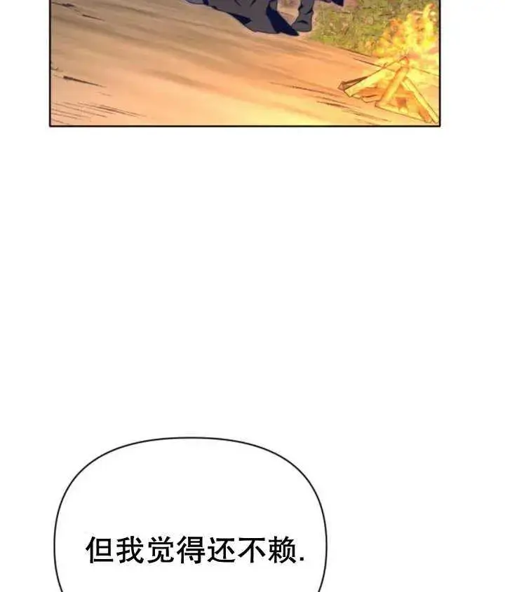 《嫁给了野兽公爵》第18话图174