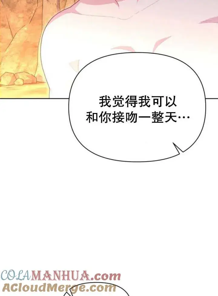 《嫁给了野兽公爵》第18话图73