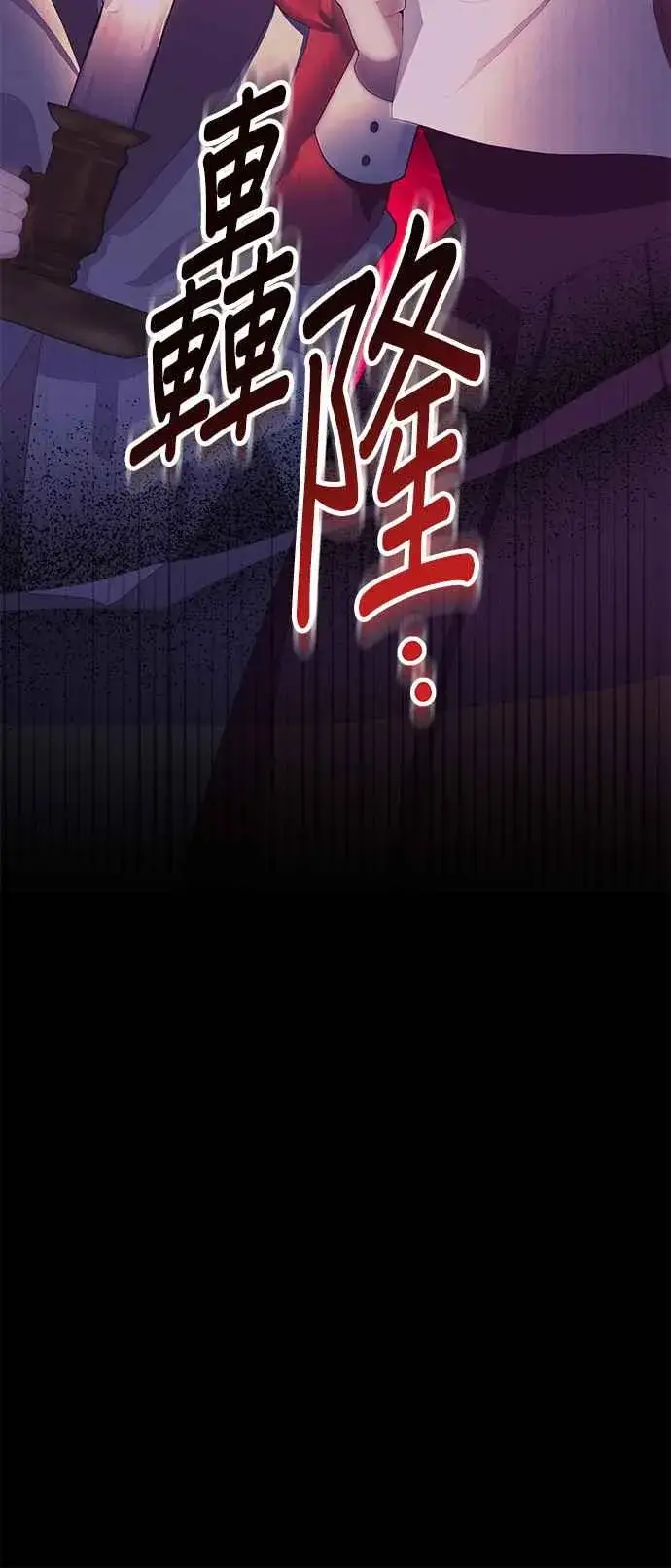 《嫁给了野兽公爵》第20话图102