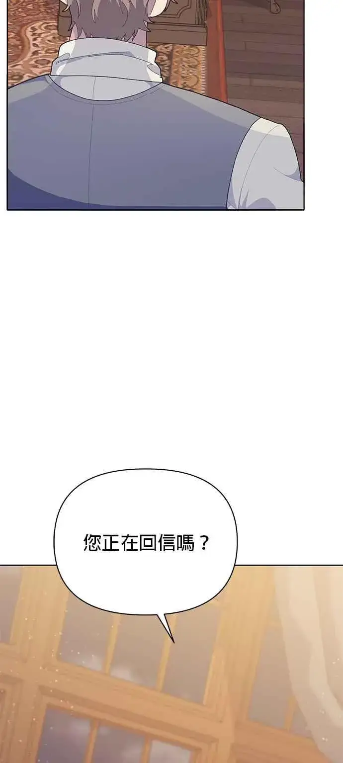 《嫁给了野兽公爵》第21话图47