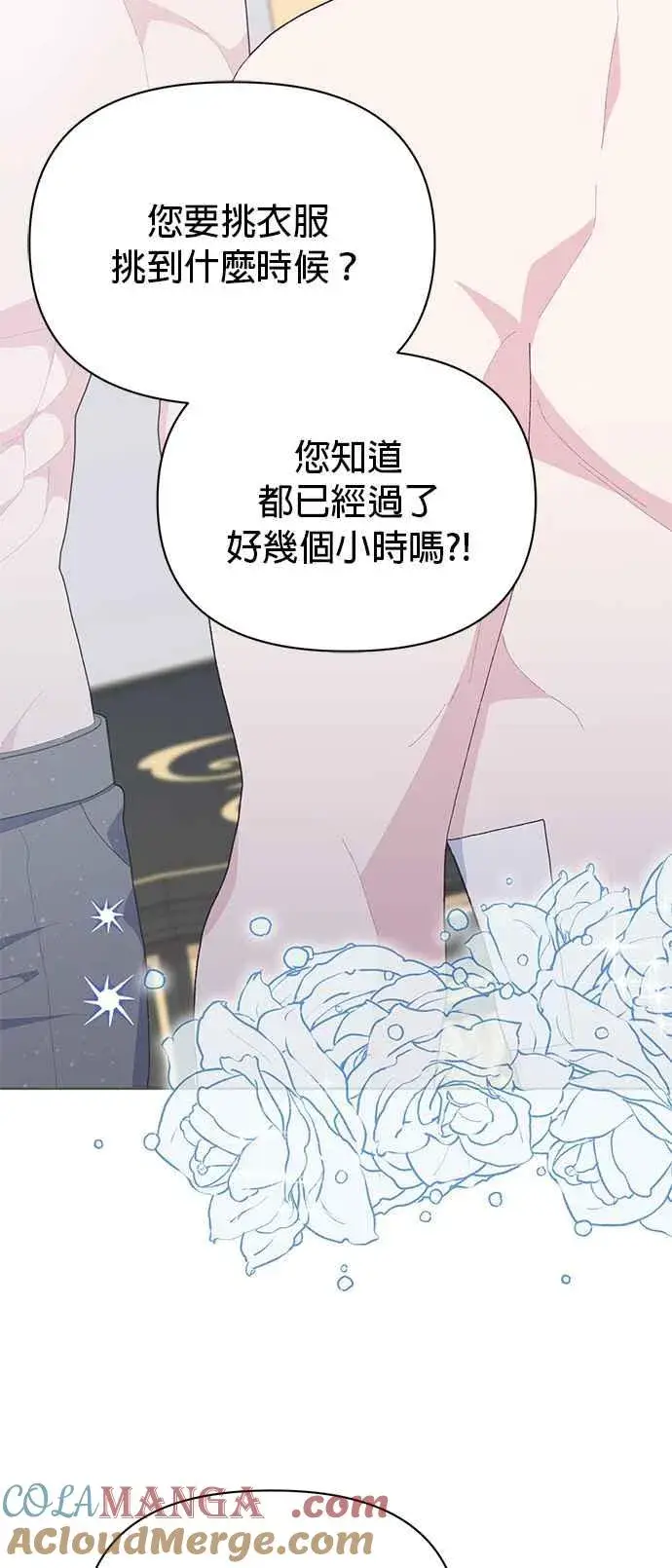 《嫁给了野兽公爵》第21话图69