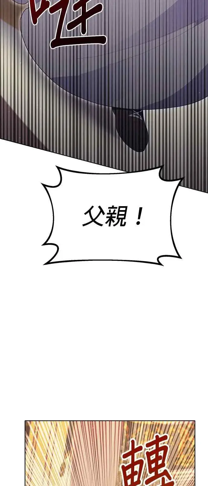 《嫁给了野兽公爵》第21话图8