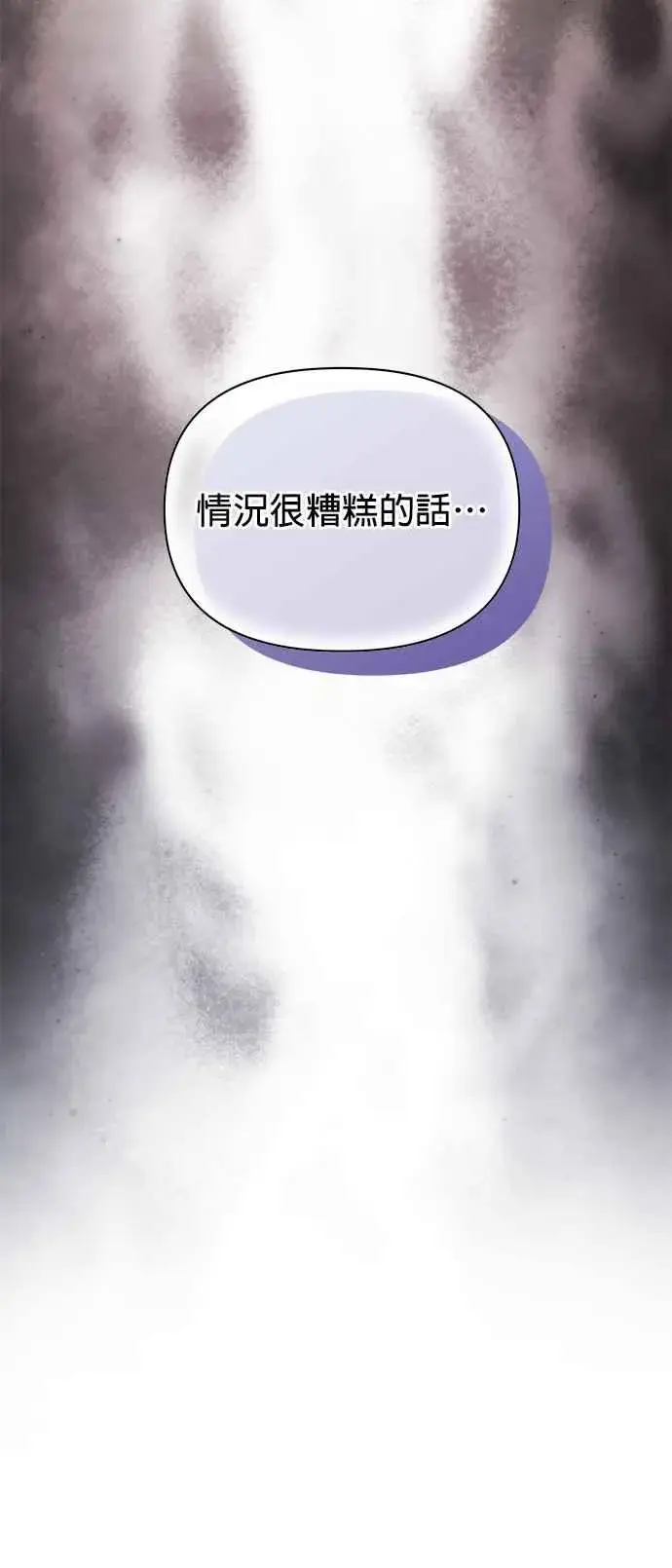《嫁给了野兽公爵》第22话图60