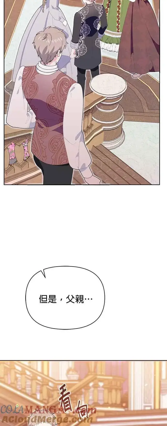 《嫁给了野兽公爵》第26话图19