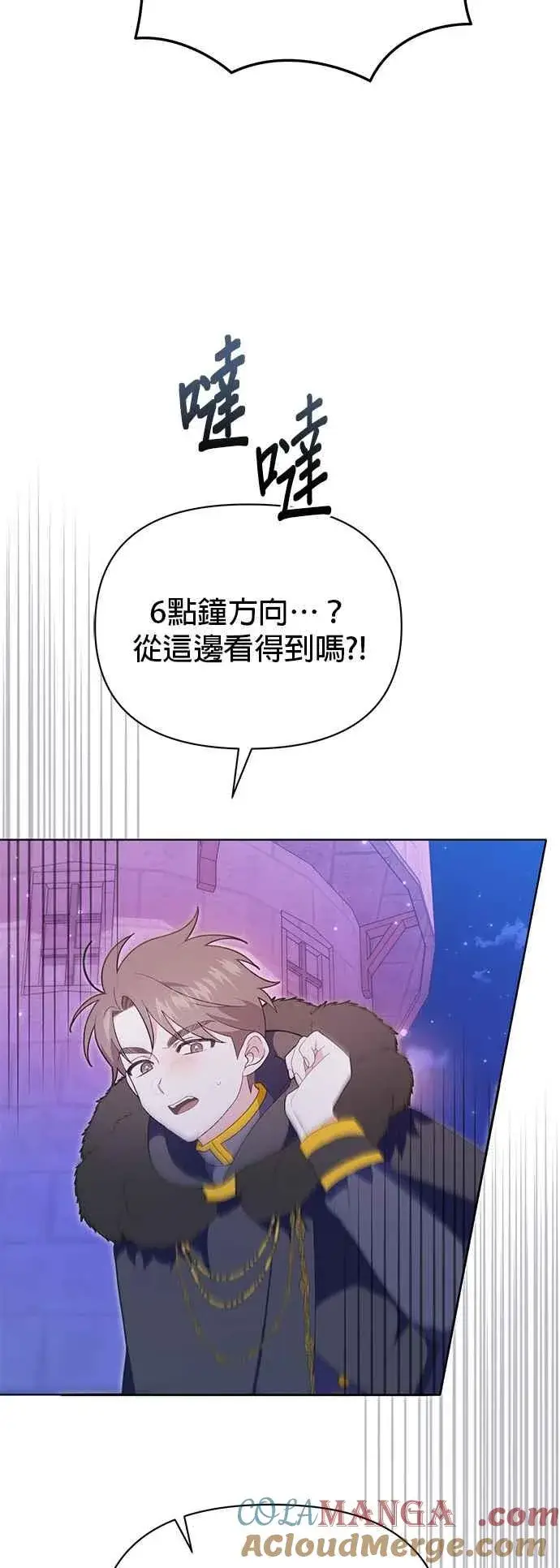 《嫁给了野兽公爵》第26话图67