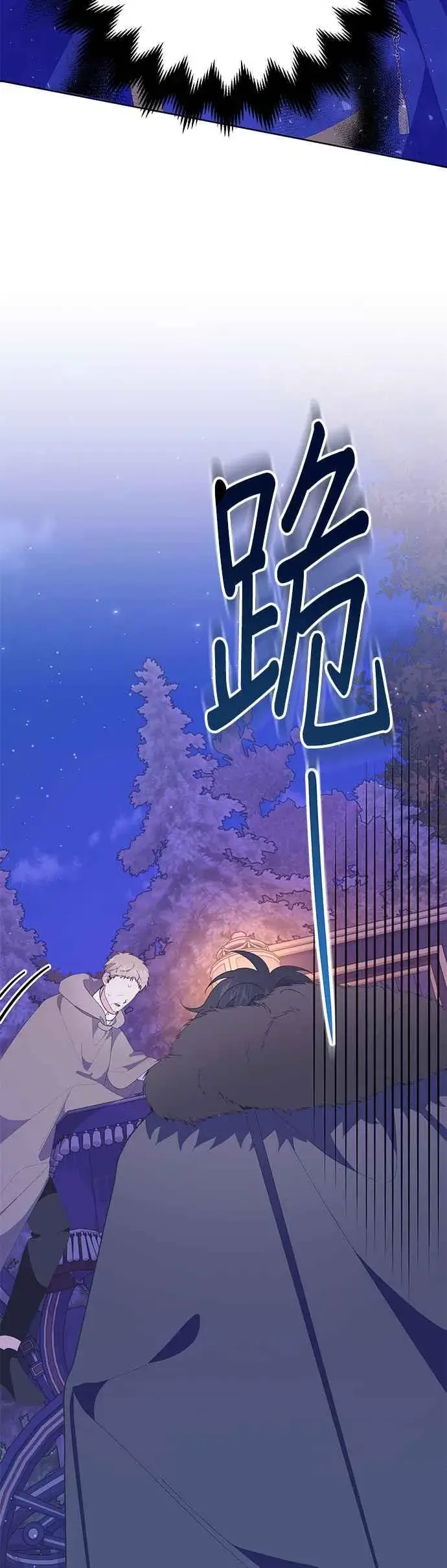 《嫁给了野兽公爵》第28话图66