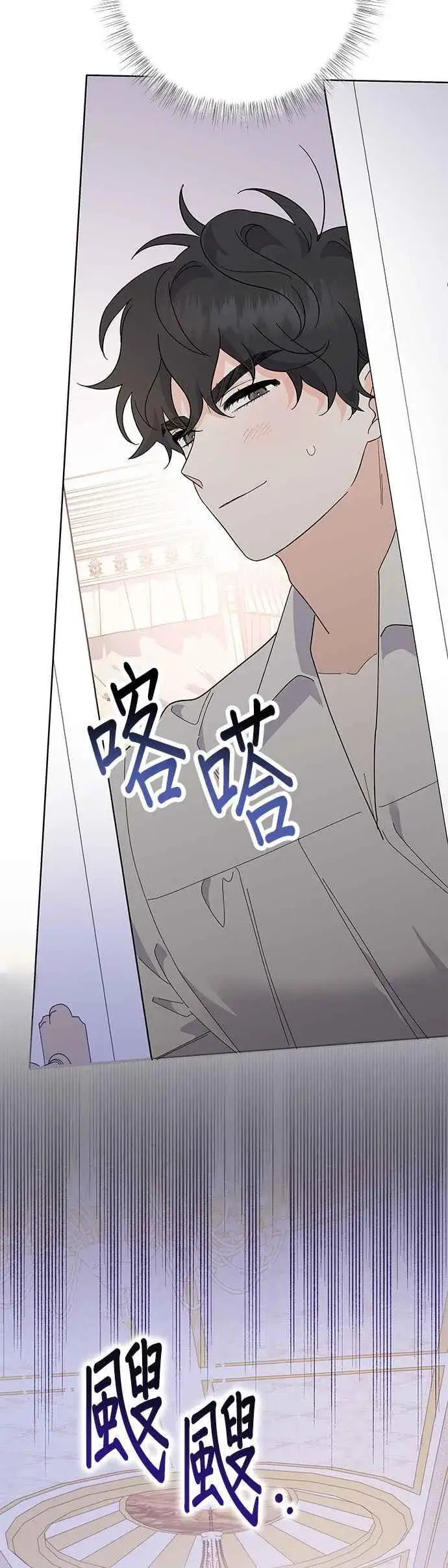 《嫁给了野兽公爵》第29话图47