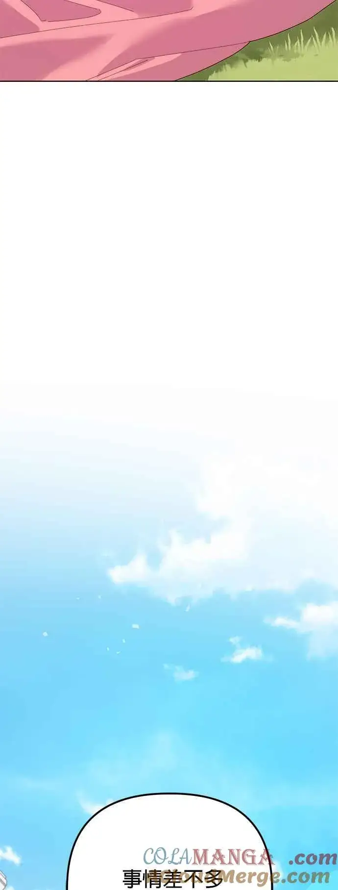 《嫁给了野兽公爵》第32话图19