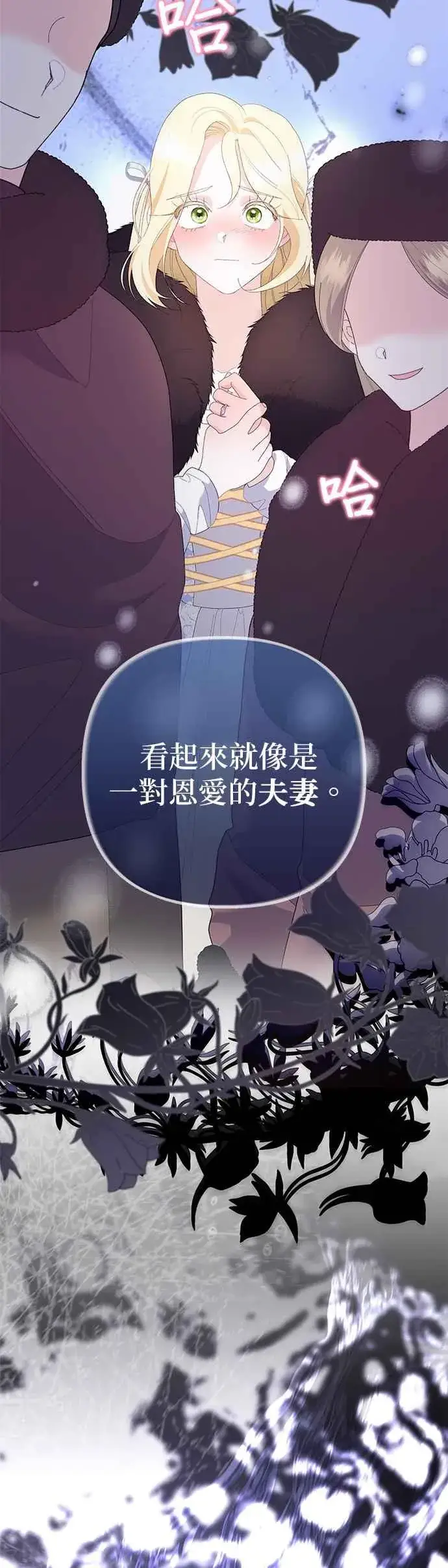 《嫁给了野兽公爵》第37话图18