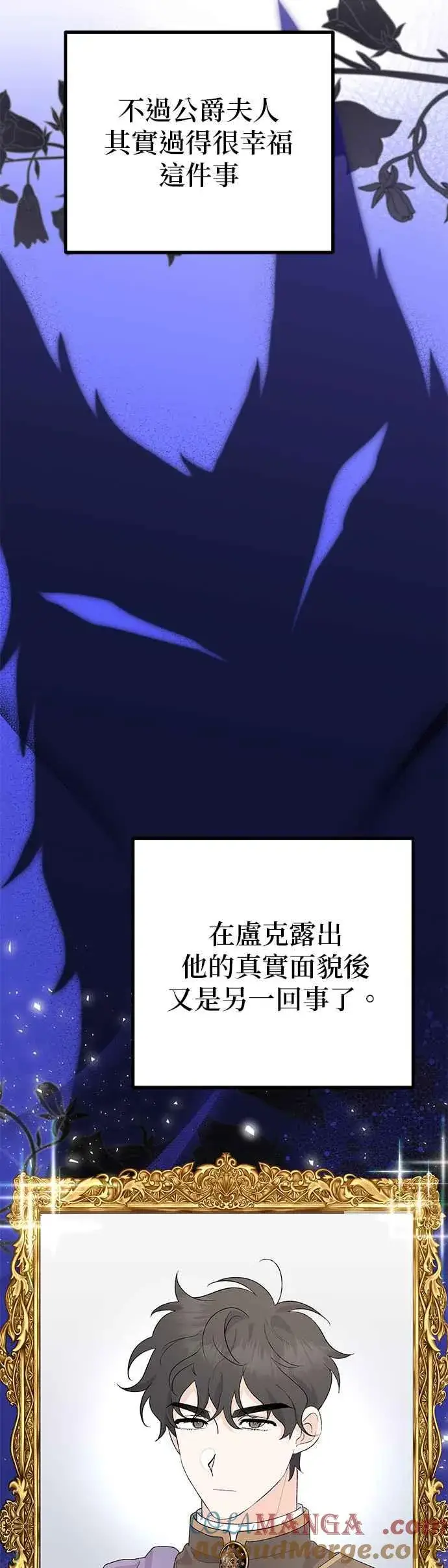 《嫁给了野兽公爵》第37话图34