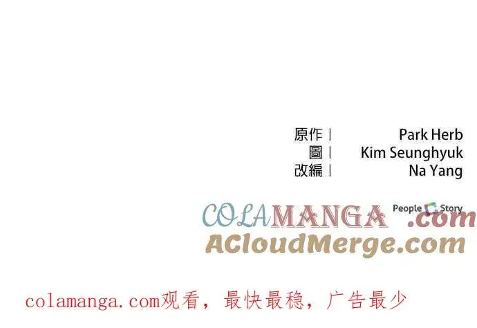 《嫁给了野兽公爵》第37话图67