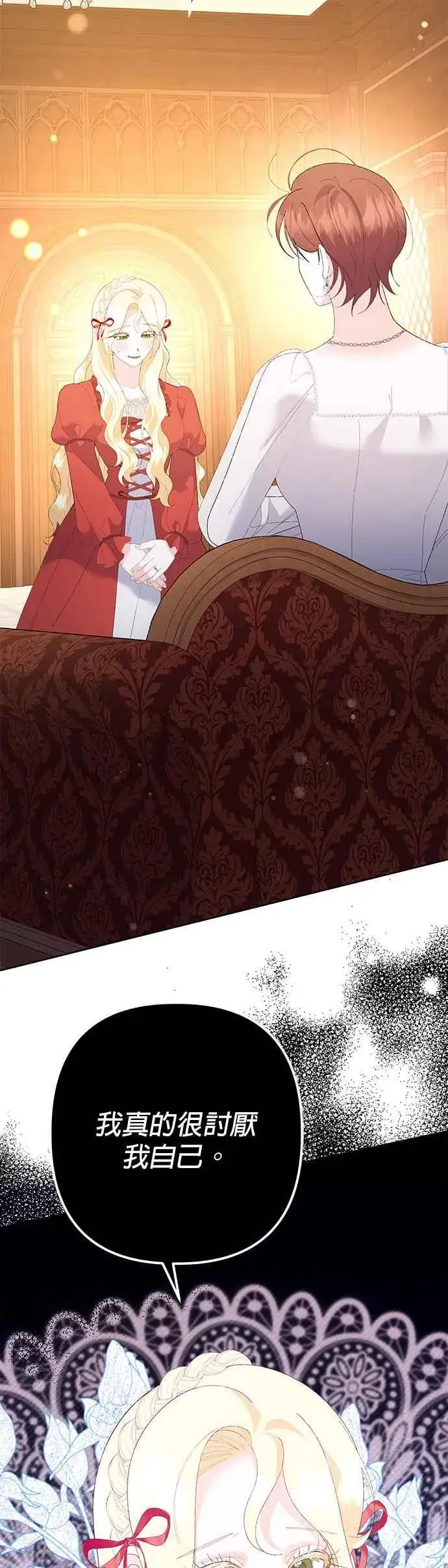《嫁给了野兽公爵》第38话图54