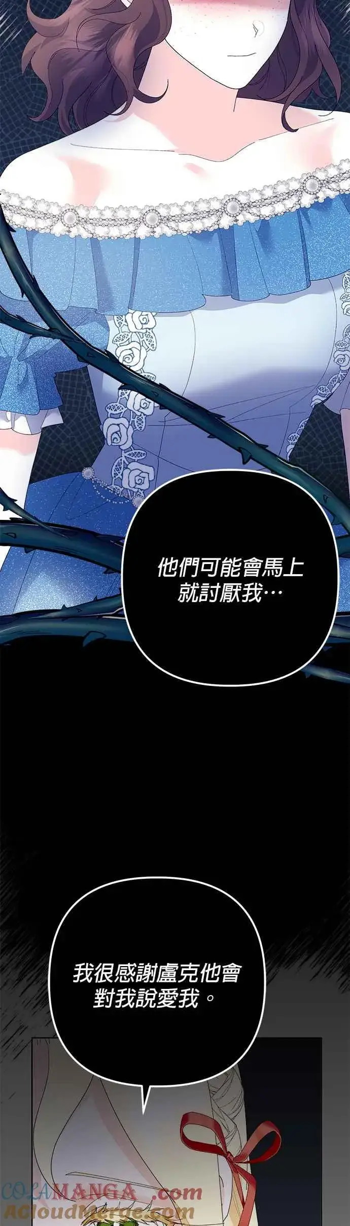 《嫁给了野兽公爵》第38话图58