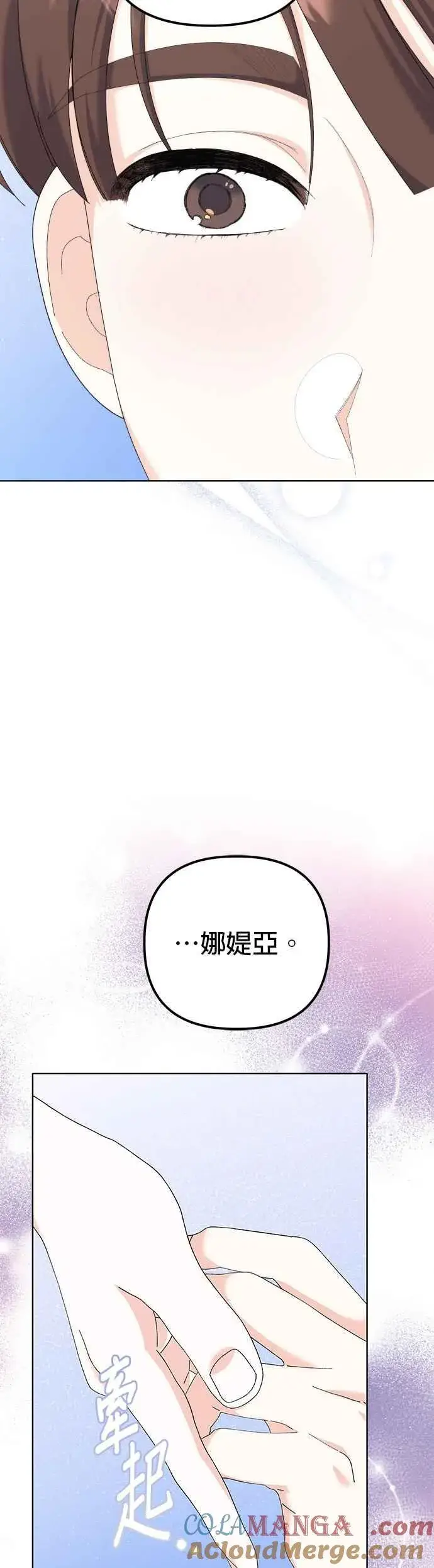 《嫁给了野兽公爵》第41话图46