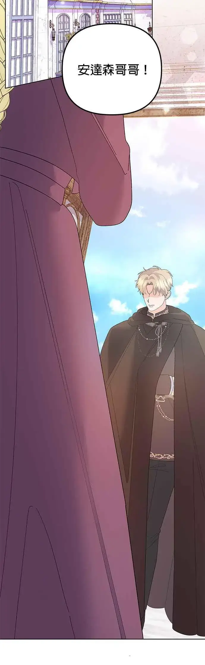 《嫁给了野兽公爵》第43话图62