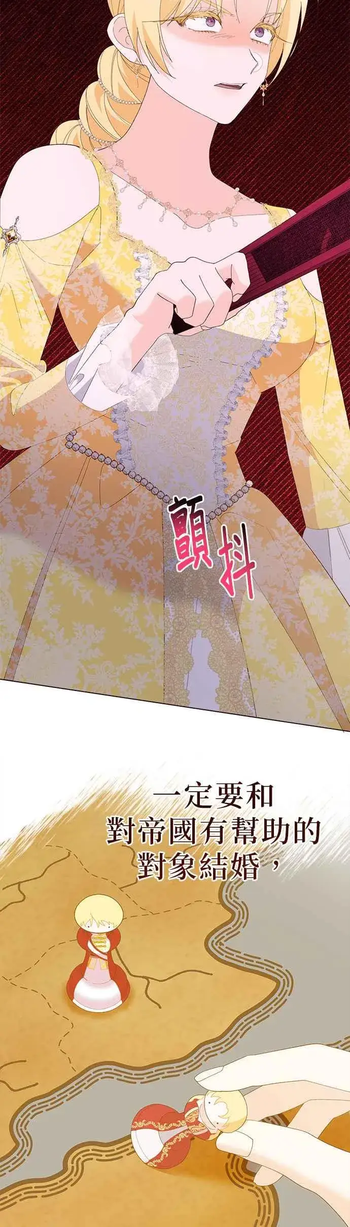 《嫁给了野兽公爵》第44话图54