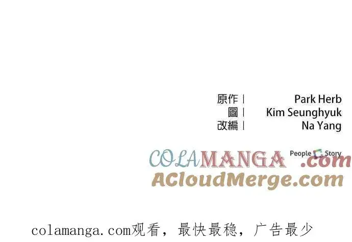 《嫁给了野兽公爵》第45话图67