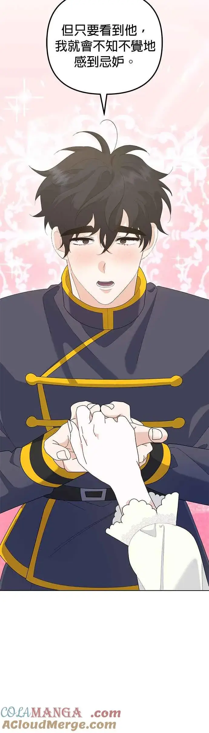 《嫁给了野兽公爵》第49话图19
