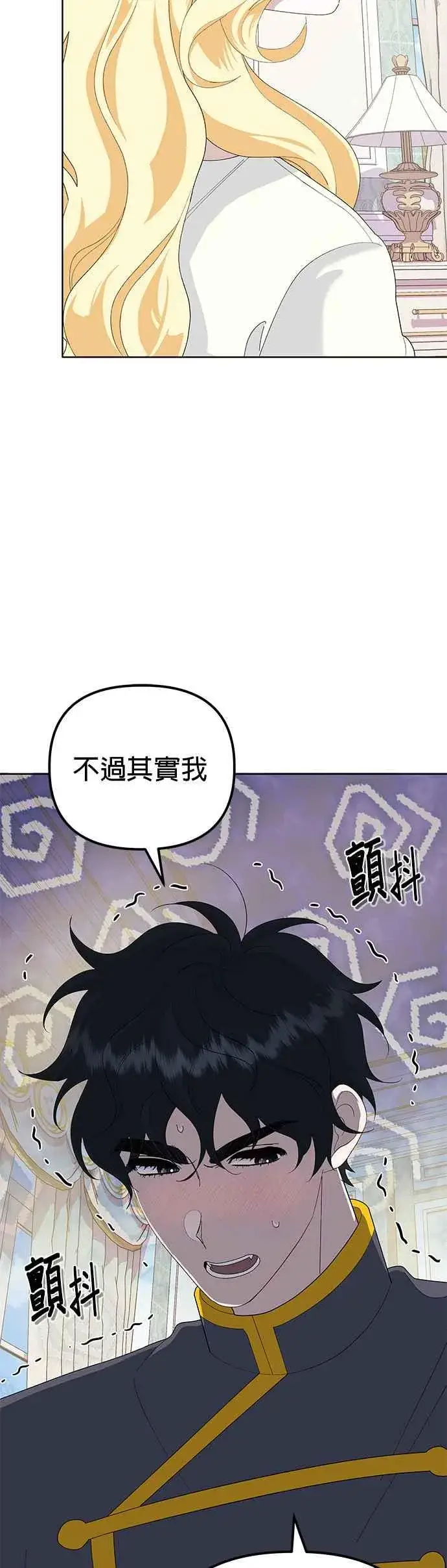 《嫁给了野兽公爵》第49话图21