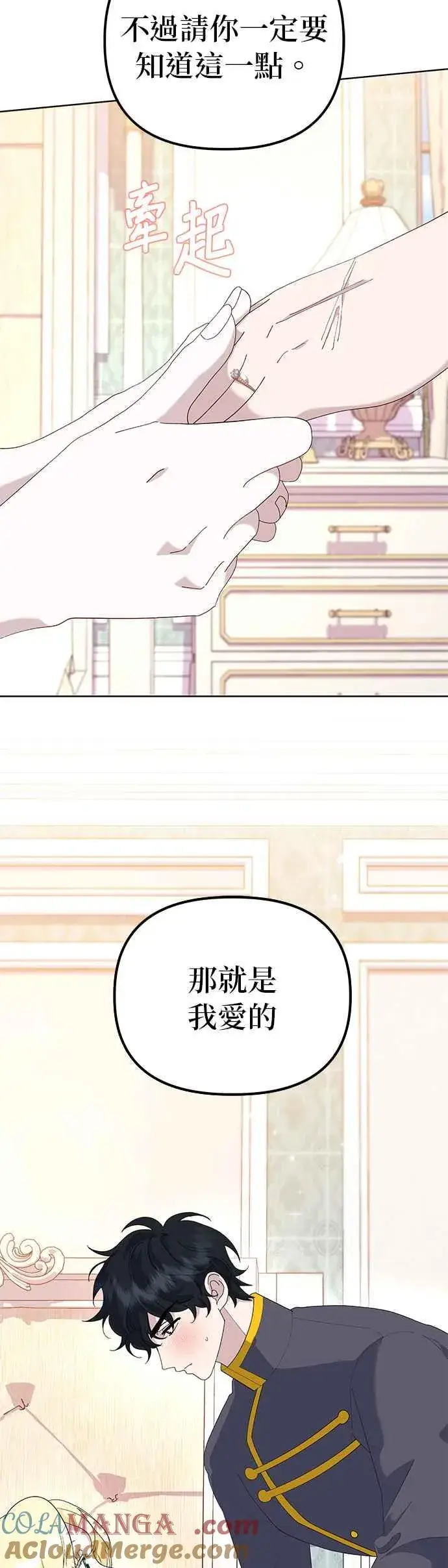 《嫁给了野兽公爵》第49话图25