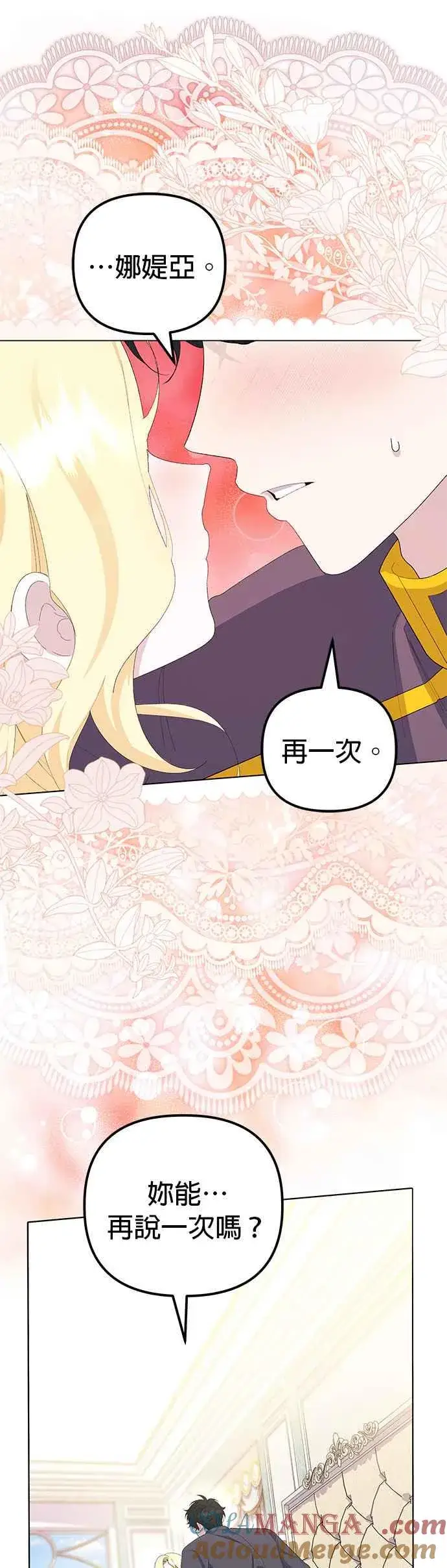 《嫁给了野兽公爵》第49话图28