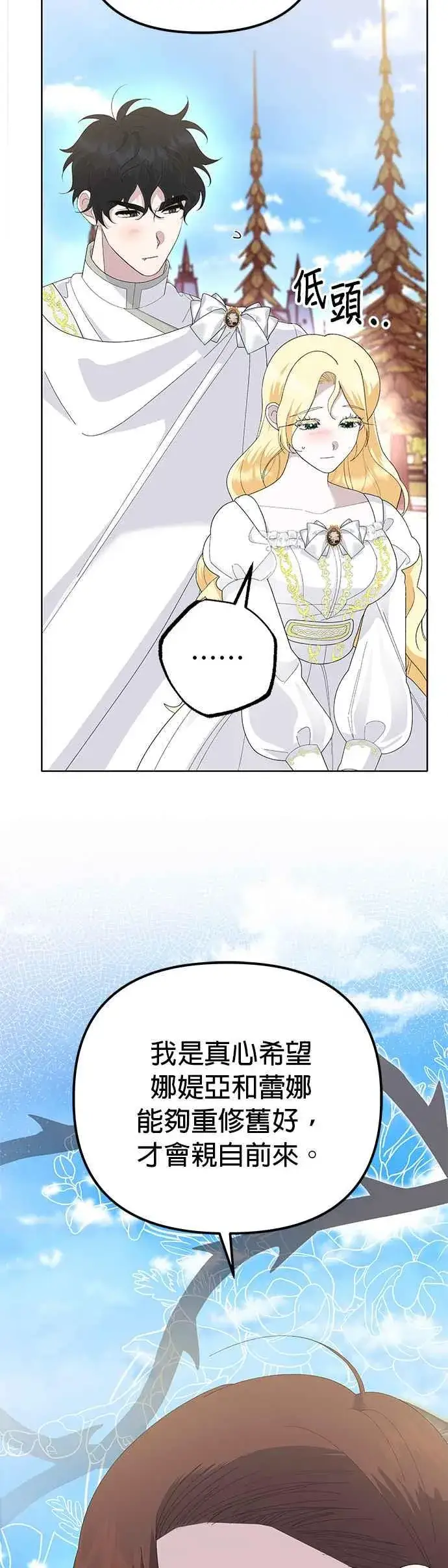 《嫁给了野兽公爵》第49话图53
