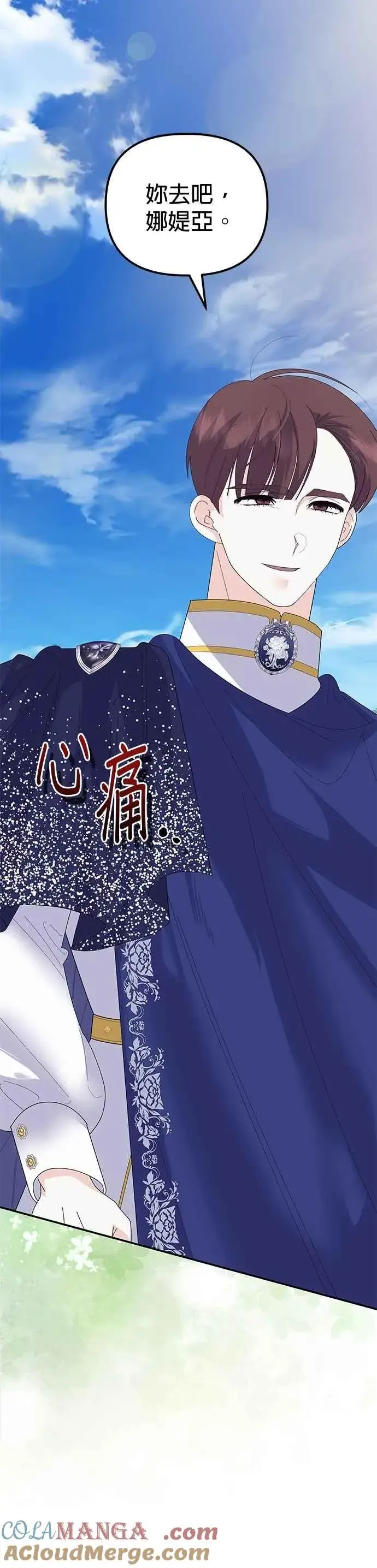 《嫁给了野兽公爵》第51话图19