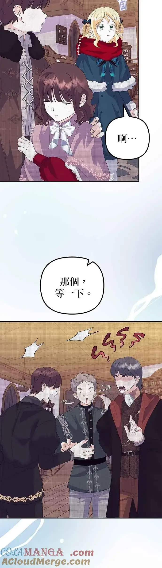 《嫁给了野兽公爵》第51话图25