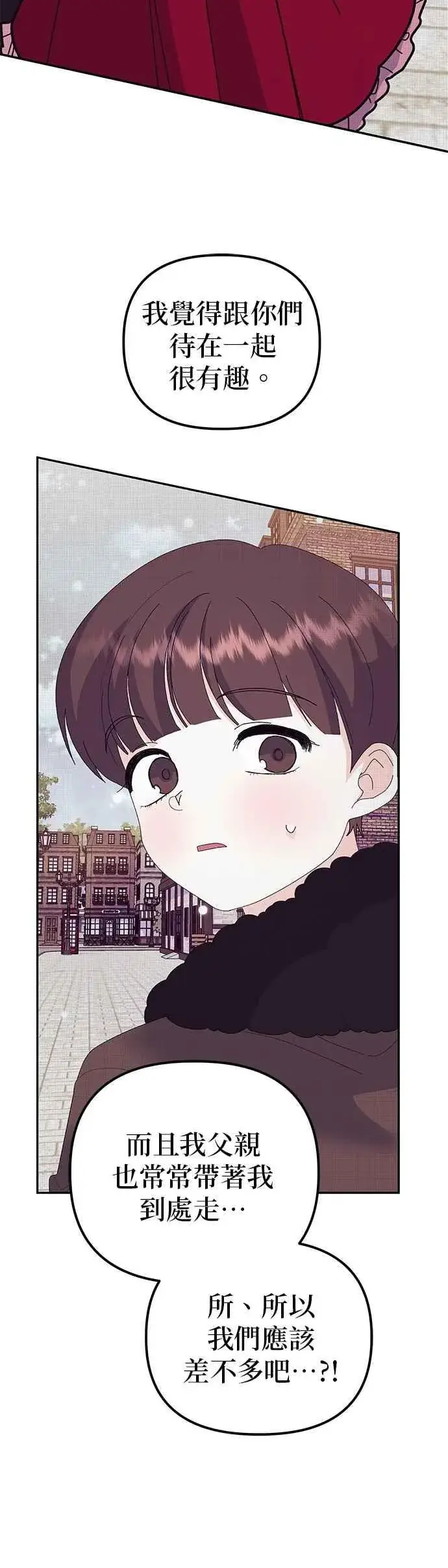 《嫁给了野兽公爵》第51话图35