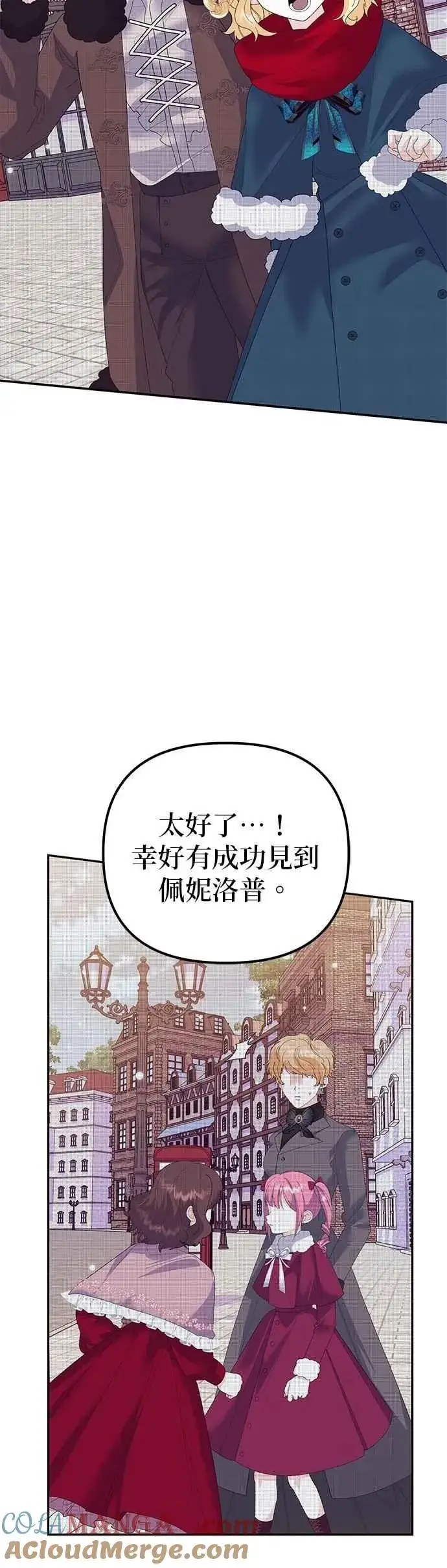 《嫁给了野兽公爵》第51话图46