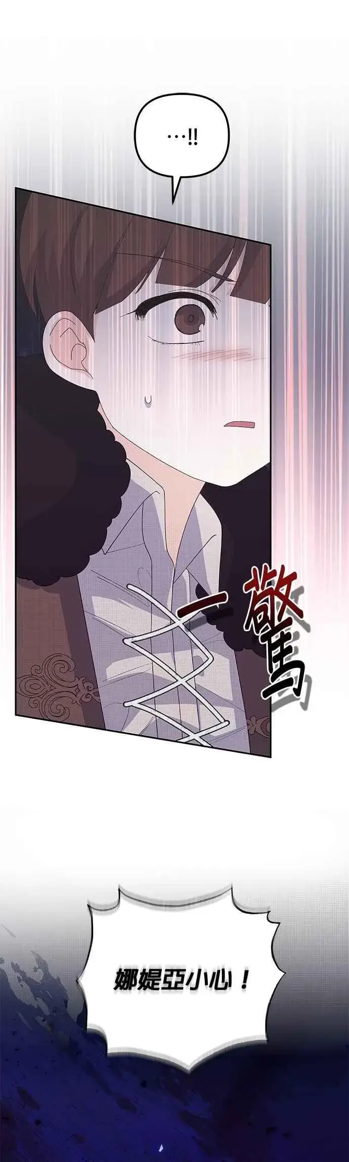 《嫁给了野兽公爵》第51话图48