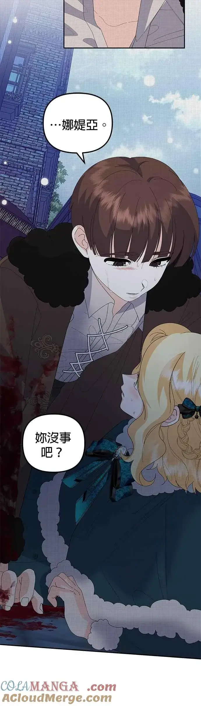 《嫁给了野兽公爵》第51话图55