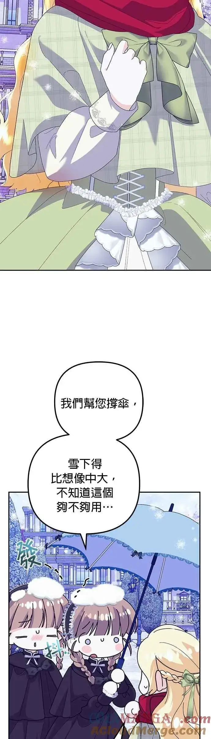 《嫁给了野兽公爵》第53话图10