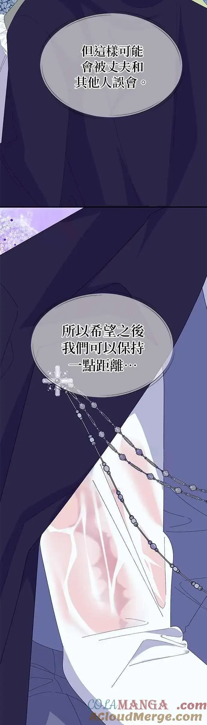 《嫁给了野兽公爵》第53话图22
