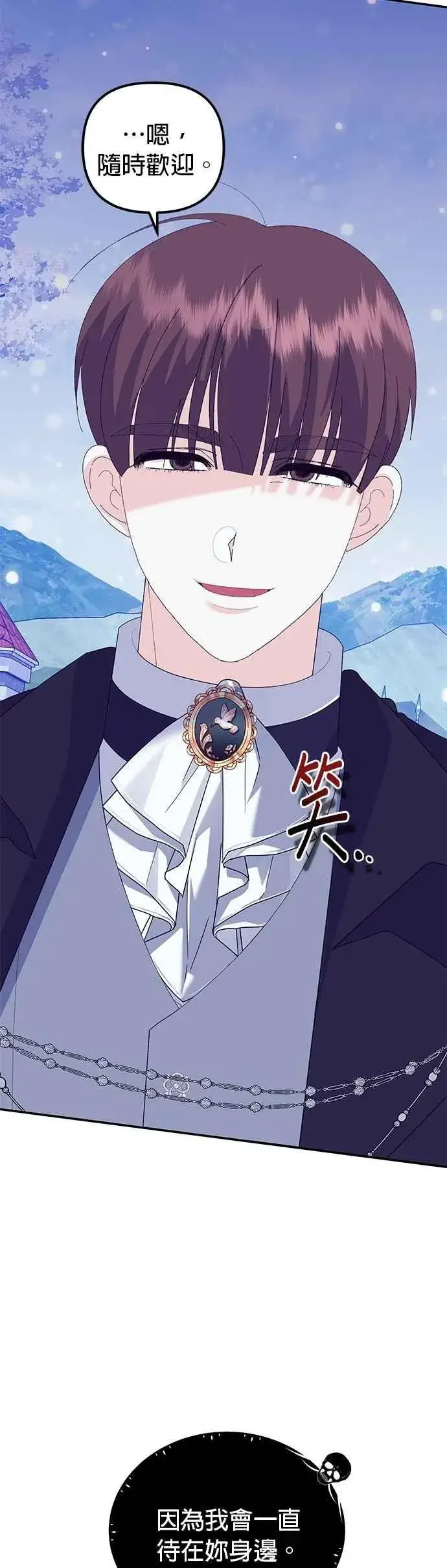 《嫁给了野兽公爵》第53话图38