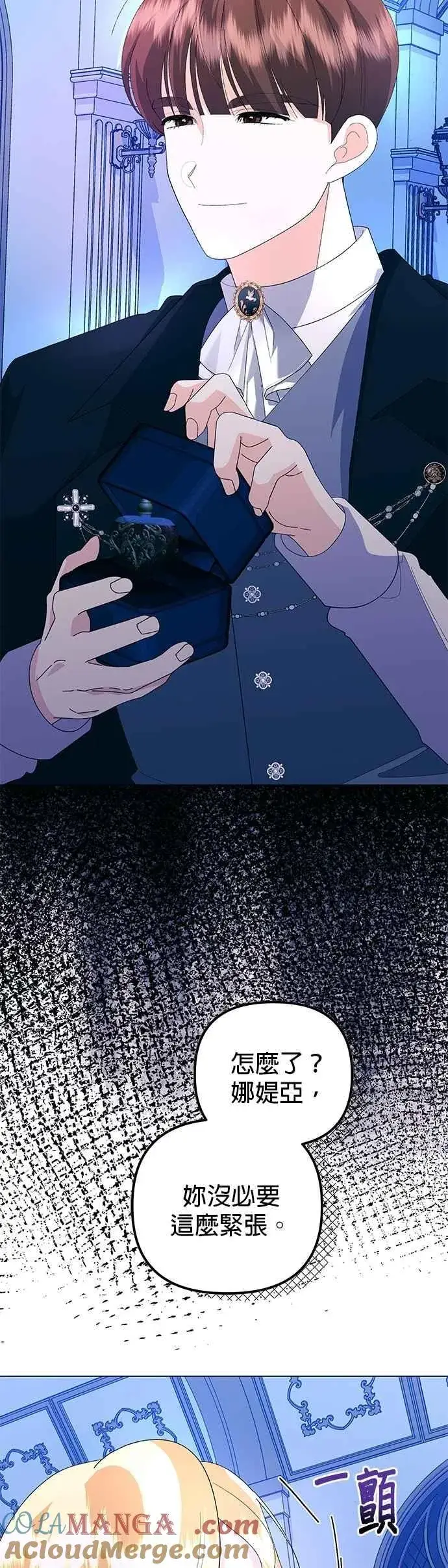 《嫁给了野兽公爵》第55话图10