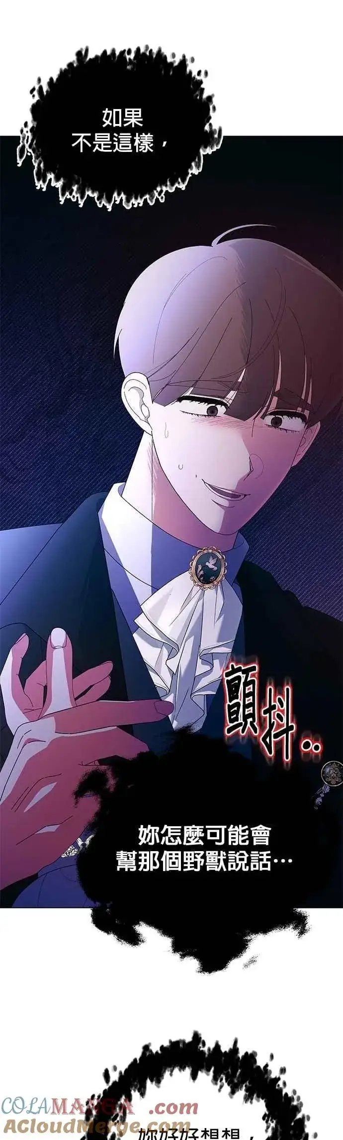 《嫁给了野兽公爵》第55话图49