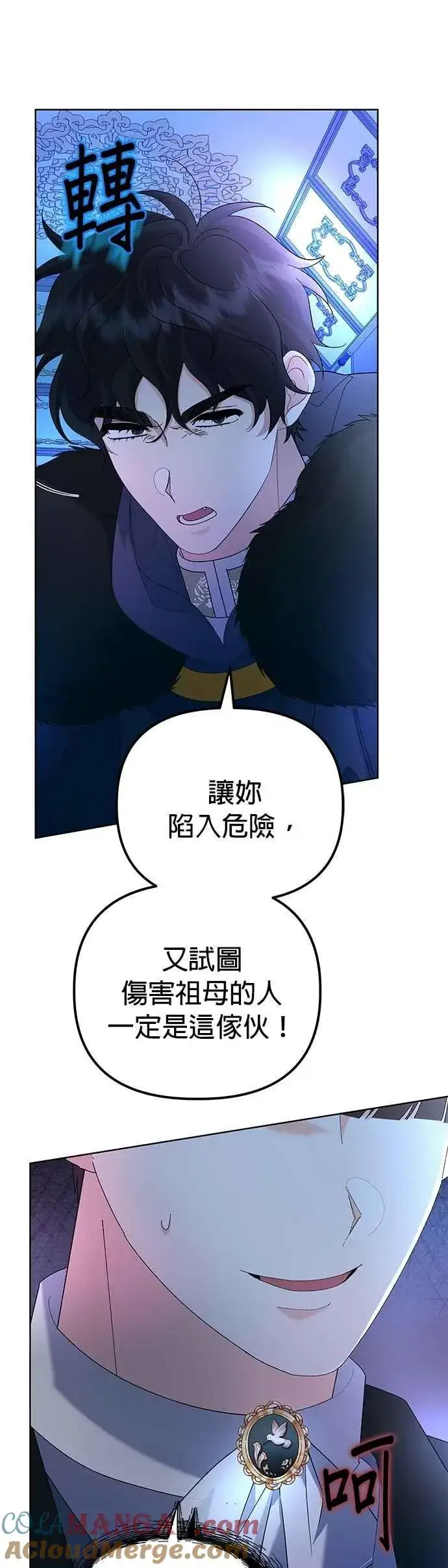 《嫁给了野兽公爵》第56话图49